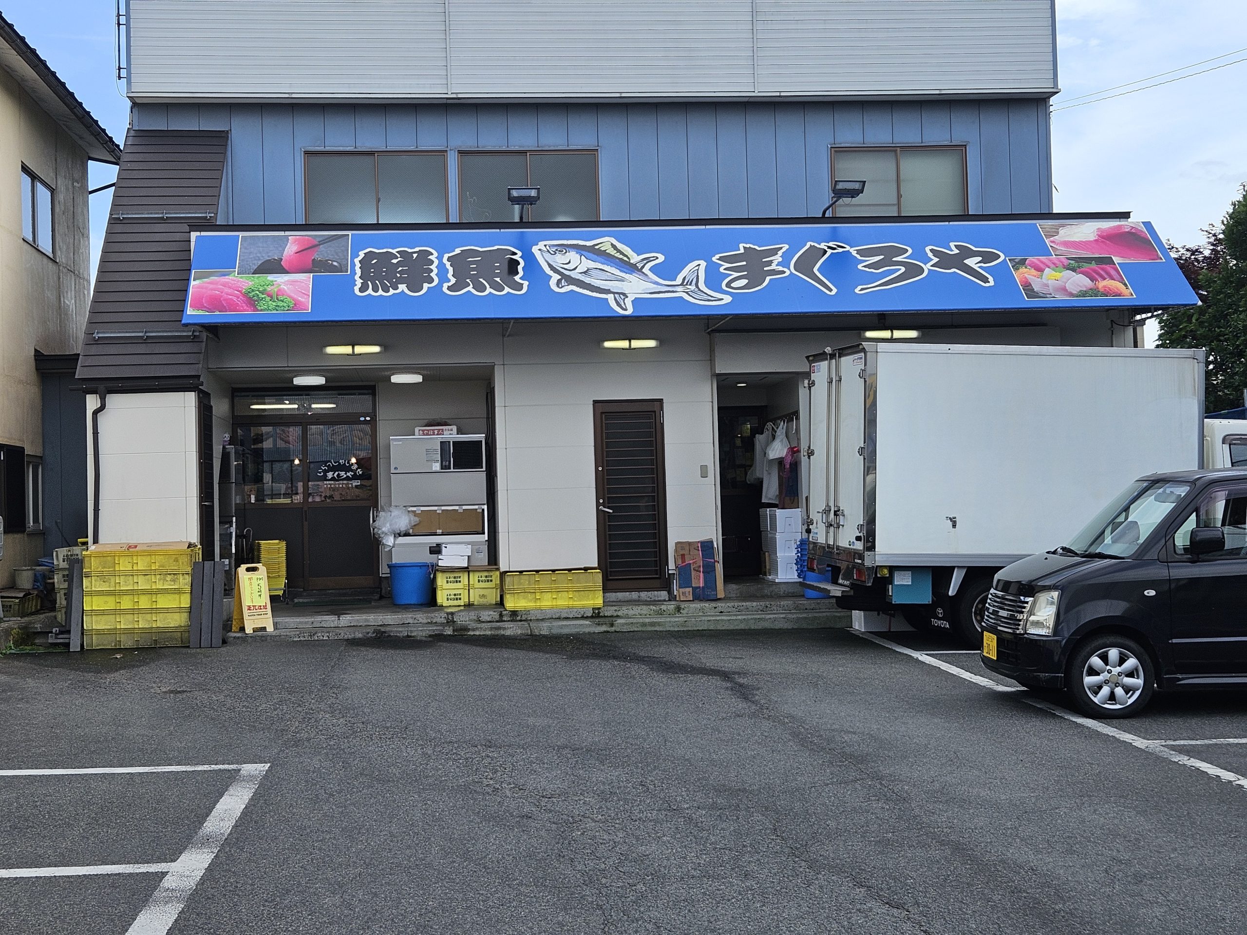 まぐろや